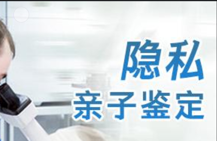 攸县隐私亲子鉴定咨询机构